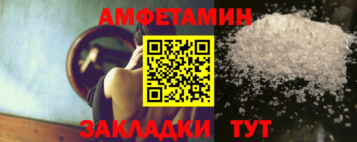 АМФ  Вход с VPN  Узловая  Амфетамин 98% 