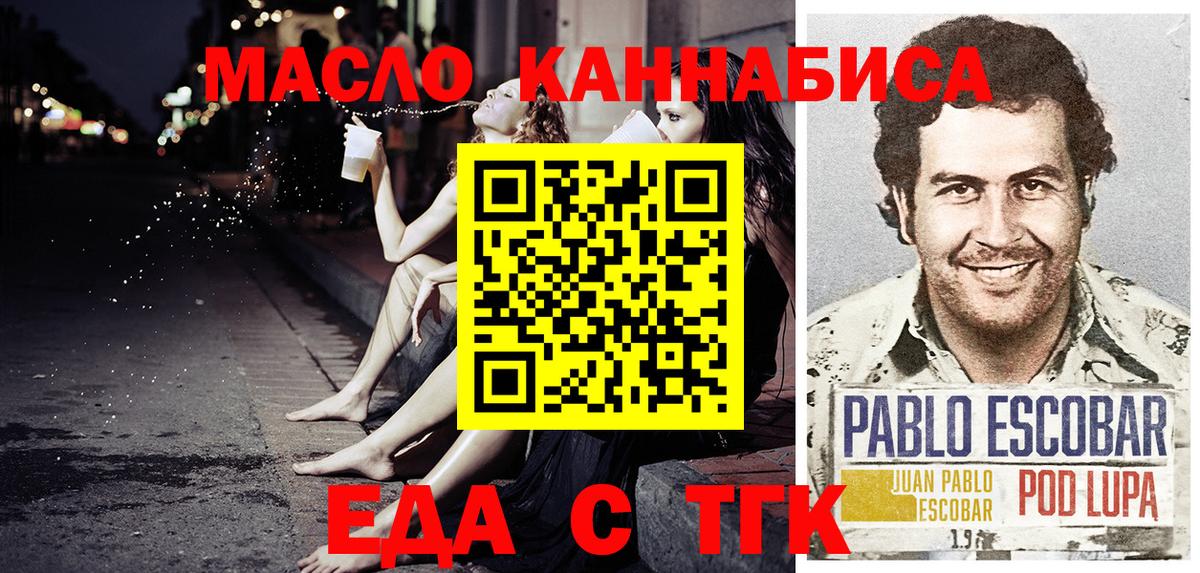 Узловая  Еда ТГК конопля  Вход с VPN 