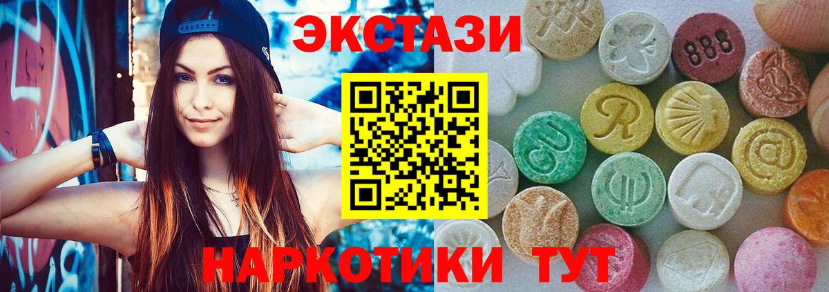 Ecstasy  ЭКСТАЗИ Дубай  даркнет наркотические препараты  Вход с VPN  Ecstasy круглые  Узловая 
