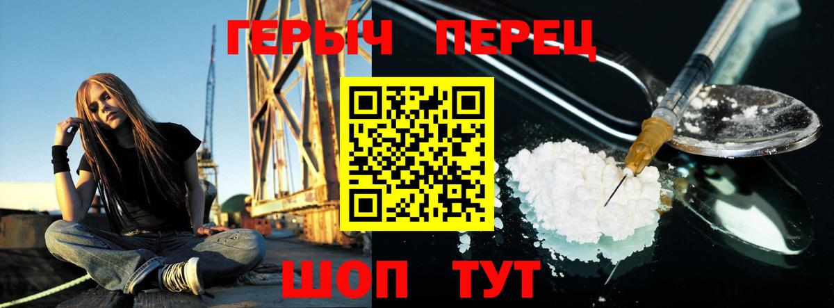 Героин хмурый Узловая