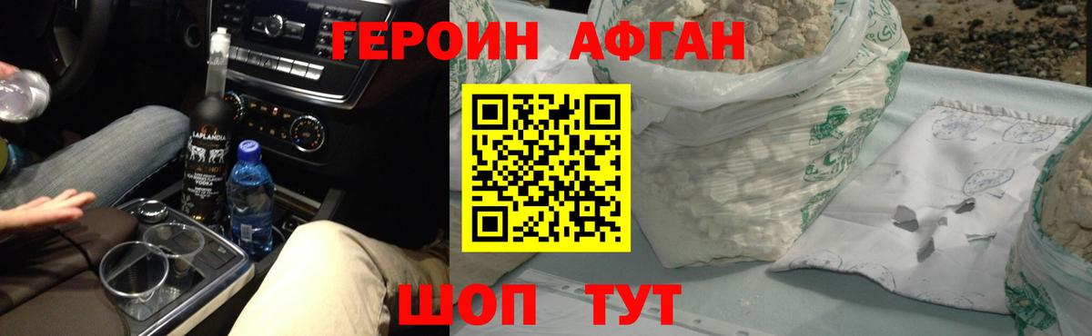 Узловая  Героин VHQ  Вход с VPN 