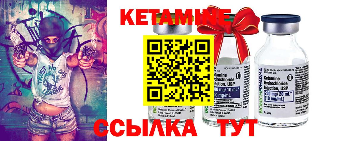 КЕТАМИН ketamine  Вход с VPN  Узловая 