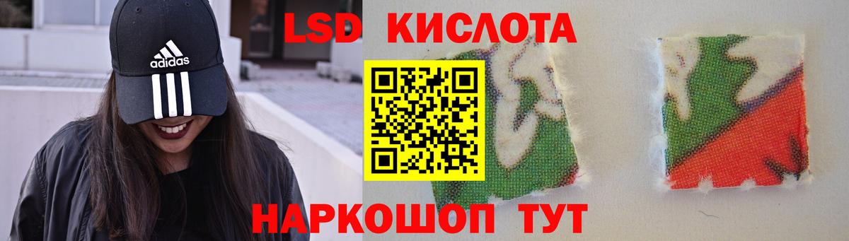 ЛСД экстази кислота  Вход с VPN  Узловая  LSD-25 экстази ecstasy 