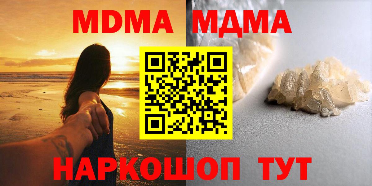 МДМА кристаллы  МДМА  Узловая  МДМА кристаллы  Вход с VPN 