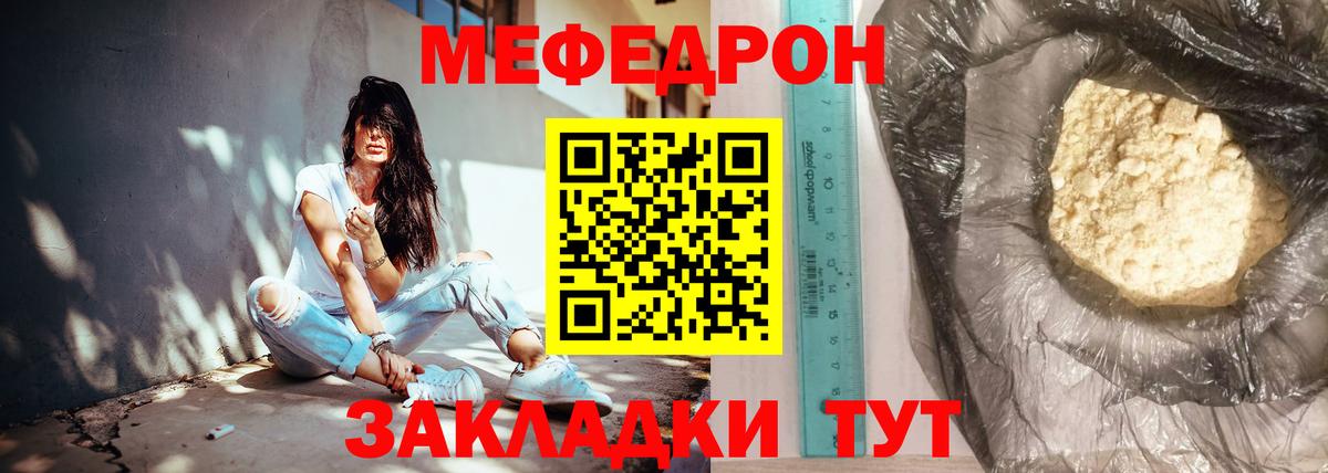 Мефедрон Узловая
