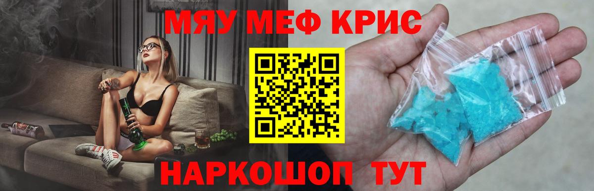 Узловая  Меф  Меф  МЕФ VHQ  МЯУ-МЯУ 4 MMC  Вход с VPN 