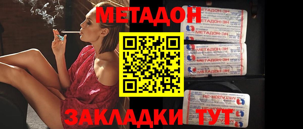 Узловая  OMG как зайти  Вход с VPN  Метадон methadone 