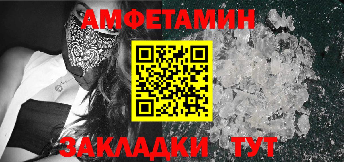 МЕТАМФЕТАМИН Декстрометамфетамин 99.9%  Вход с VPN  МЕТАМФЕТАМИН Декстрометамфетамин 99.9%  Узловая 