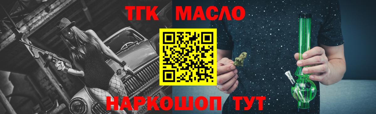 Дистиллят ТГК гашишное масло  продажа наркотиков  Узловая  Вход с VPN 
